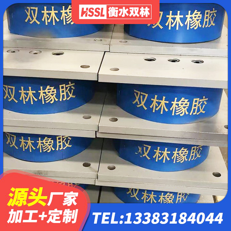 蒲江县HDR1100高阻尼橡胶隔震支座多少钱 蒲江县HDR隔震支座报价 蒲江县LRB隔震支座700生产厂家 蒲江县高阻尼隔震支座(HDR)厂家电话 - 第5张