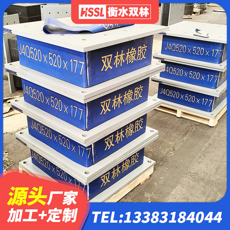 蒲江县HDR高阻尼支座源头工厂 蒲江县LNR铅芯隔震支座厂家 蒲江县铅芯叠层橡胶隔震支座厂家 蒲江县LNR橡胶隔震支座1000源头工厂