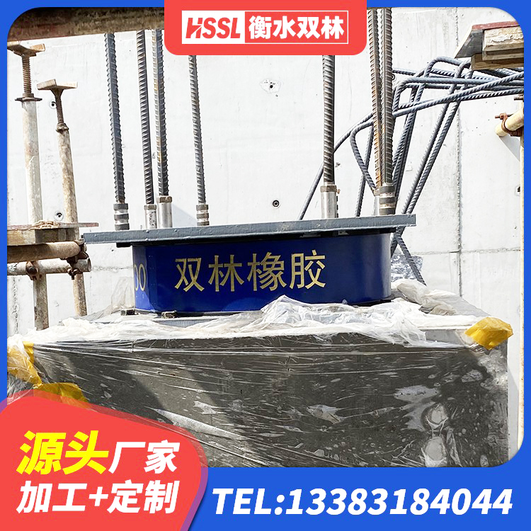蒲江县HDR1100高阻尼橡胶隔震支座多少钱 蒲江县HDR隔震支座报价 蒲江县LRB隔震支座700生产厂家 蒲江县高阻尼隔震支座(HDR)厂家电话 - 第4张