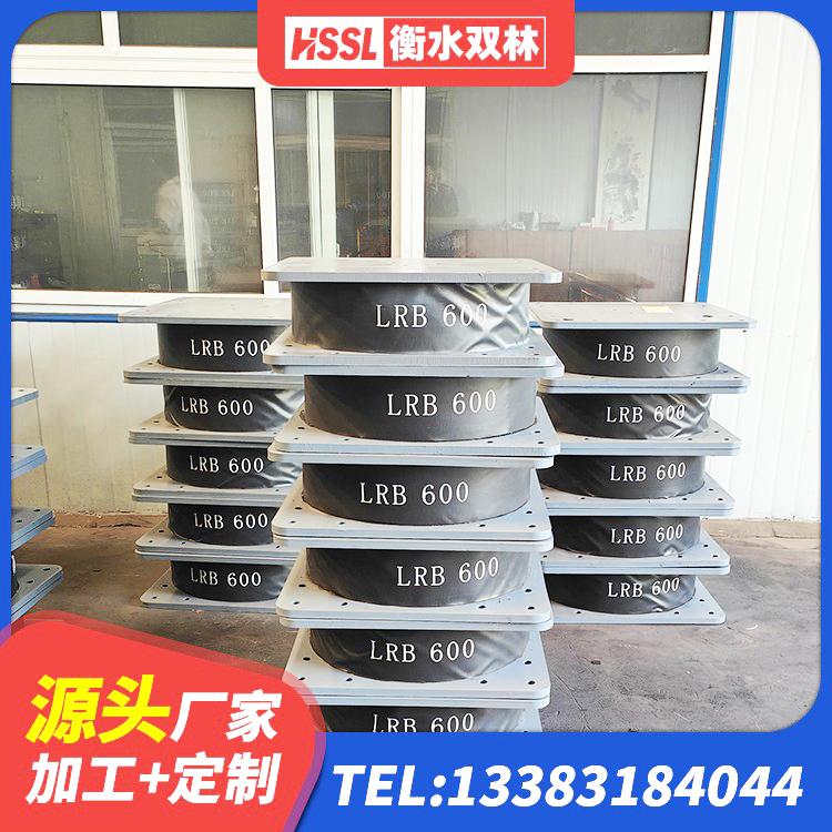 蒲江县分层橡胶隔震支座厂家电话 蒲江县LNR600建筑隔震橡胶支座生产加工 蒲江县建筑隔震支座LRB500 蒲江县HDR900高阻尼隔震支座生产厂家