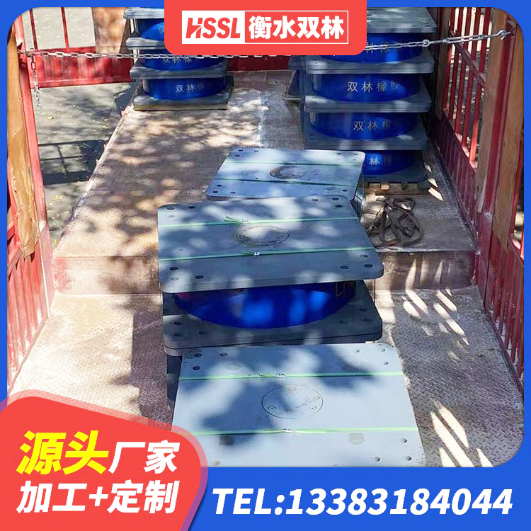 蒲江县天然橡胶支座生产厂家 蒲江县建筑叠层橡胶隔震支座生产厂家 蒲江县厚叠层橡胶隔震支座源头工厂 蒲江县LNR700橡胶支座厂家电话