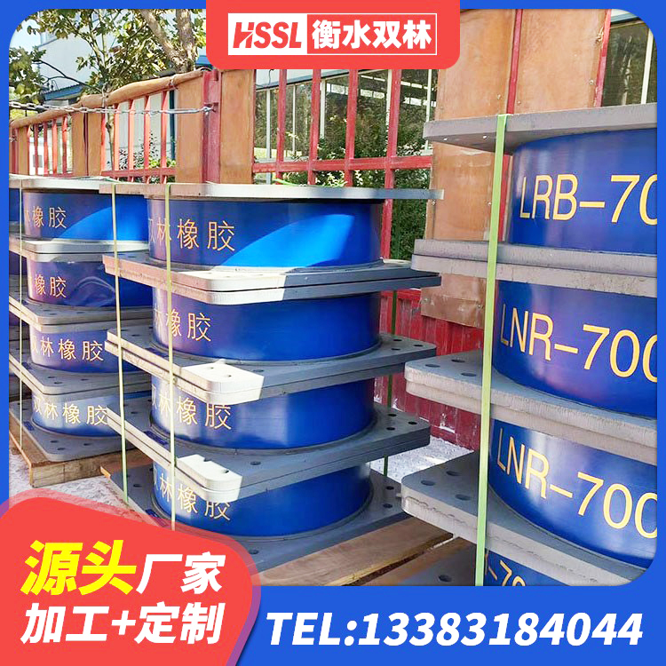 沿滩区建筑隔震建筑橡胶隔震支座 沿滩区LRB1500铅芯支座源头工厂 沿滩区LNR700支座厂家电话 沿滩区橡胶隔震支座减震生产厂家